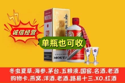 陇南市宕昌区回收茅台酒