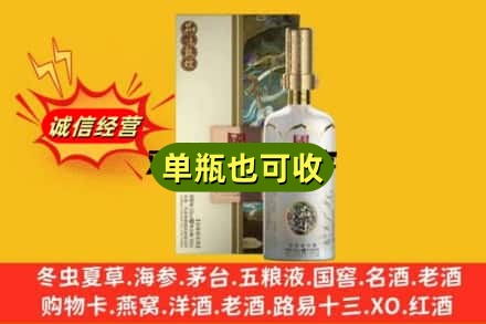 陇南市宕昌区回收国窖1573