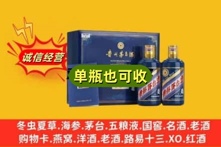 陇南市宕昌区诚信回收生肖茅台酒