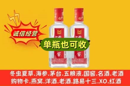 陇南市宕昌区诚信回收泸州老窖