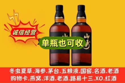 陇南市宕昌区诚信回收山崎