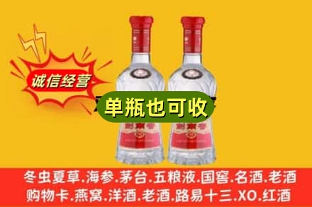 陇南市宕昌区诚信回收剑南春