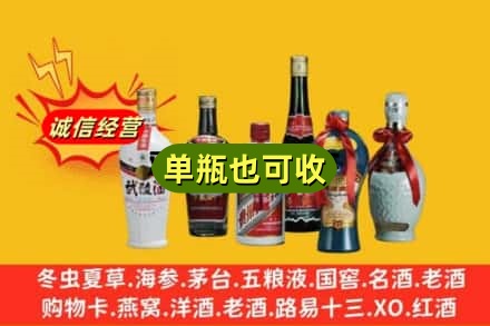 陇南市宕昌区回收名酒