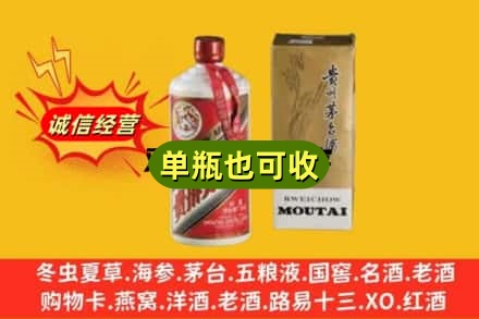 陇南市宕昌区回收茅台酒瓶