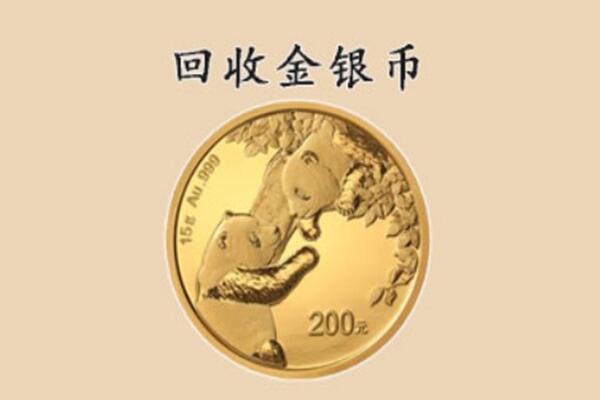 陇南市宕昌区回收金币